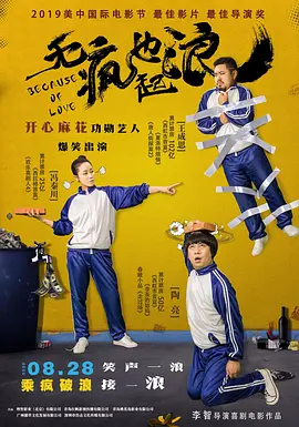 六月丁香伊人